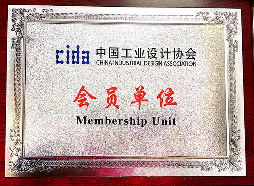 中國工業(yè)設計協(xié)會(huì )會(huì )員單位-湖南金拓智能科技有限公司