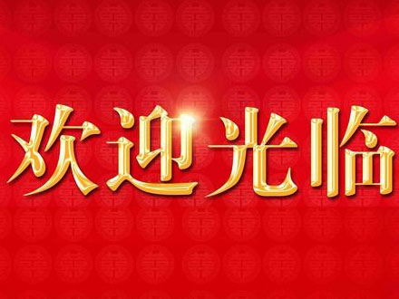 湖南金拓智能科技有限公司網(wǎng)站開(kāi)通啦